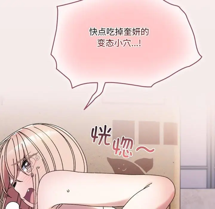 漫画《请把女儿交给我/老大! 请把女儿交给我!》第76话第95张图