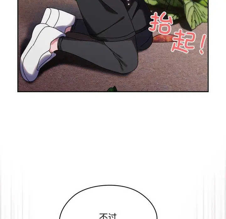 漫画《请把女儿交给我/老大! 请把女儿交给我!》第77话第106张图