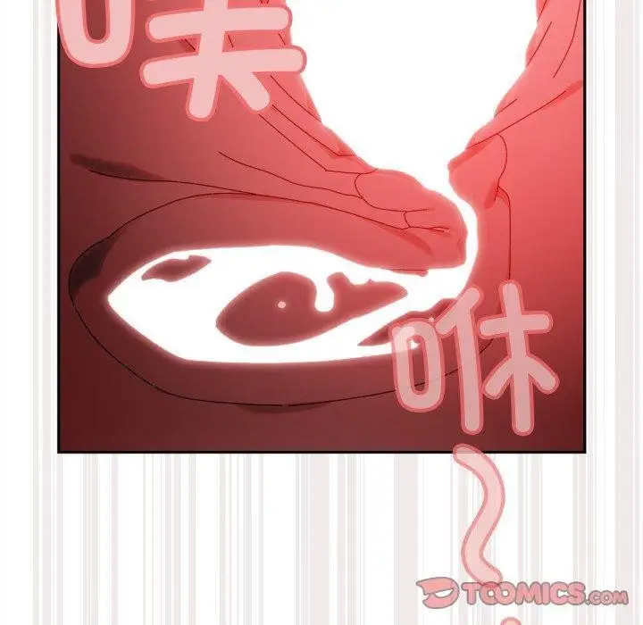 漫画《请把女儿交给我/老大! 请把女儿交给我!》第77话第119张图