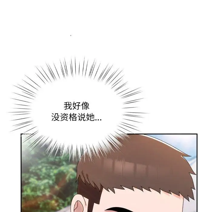 漫画《请把女儿交给我/老大! 请把女儿交给我!》第77话第13张图