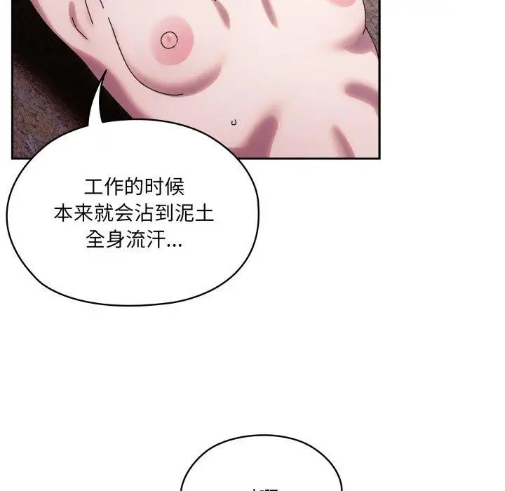 漫画《请把女儿交给我/老大! 请把女儿交给我!》第77话第131张图