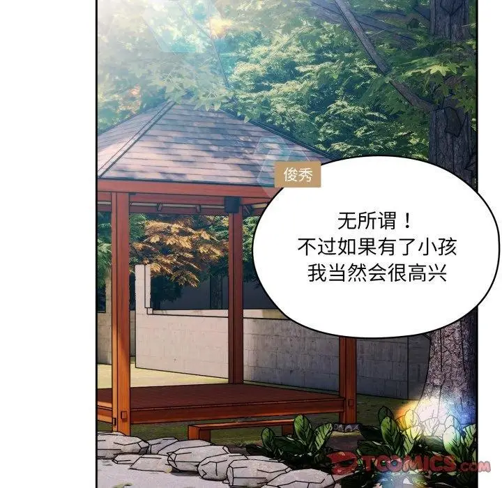 漫画《请把女儿交给我/老大! 请把女儿交给我!》第77话第137张图