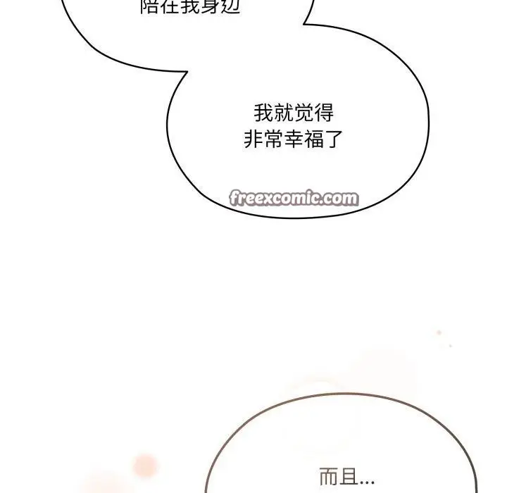 漫画《请把女儿交给我/老大! 请把女儿交给我!》第77话第140张图