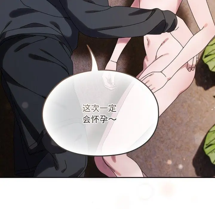 漫画《请把女儿交给我/老大! 请把女儿交给我!》第77话第142张图