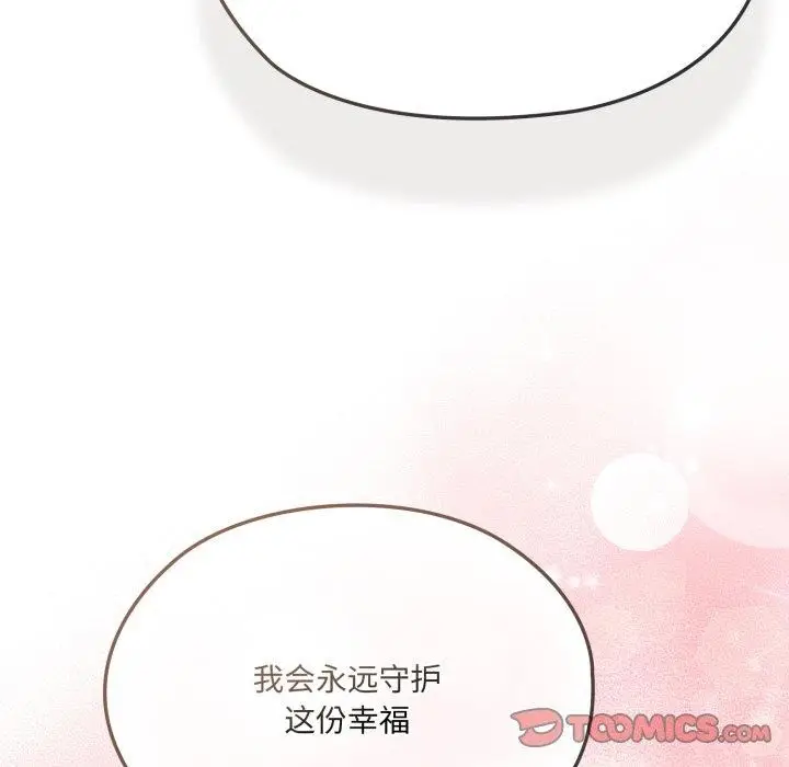 漫画《请把女儿交给我/老大! 请把女儿交给我!》第77话第146张图