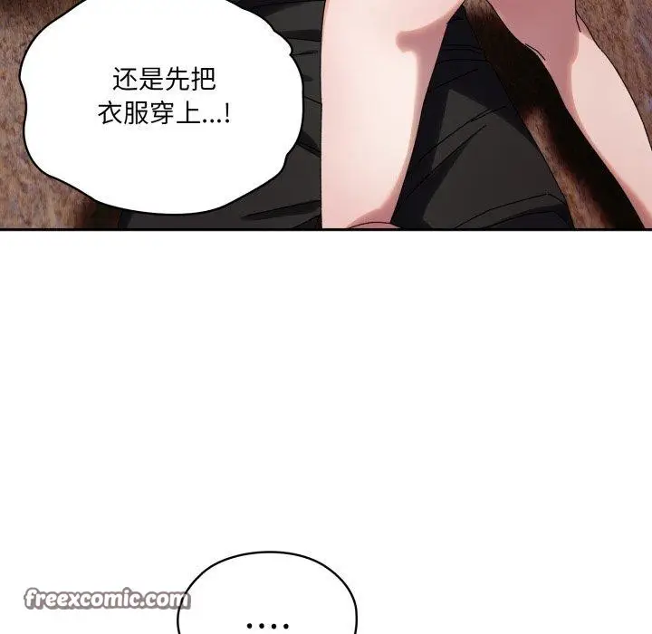 漫画《请把女儿交给我/老大! 请把女儿交给我!》第77话第154张图