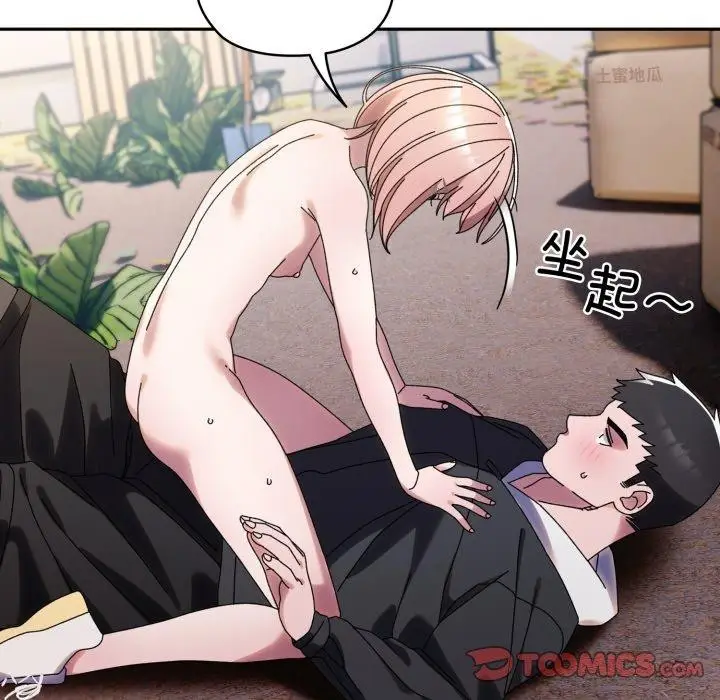 漫画《请把女儿交给我/老大! 请把女儿交给我!》第77话第155张图