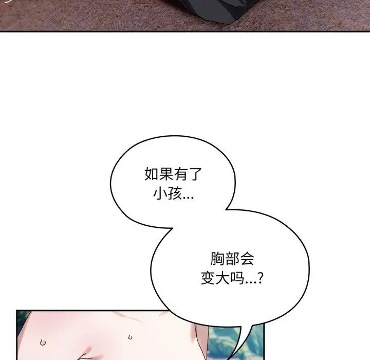 漫画《请把女儿交给我/老大! 请把女儿交给我!》第77话第156张图