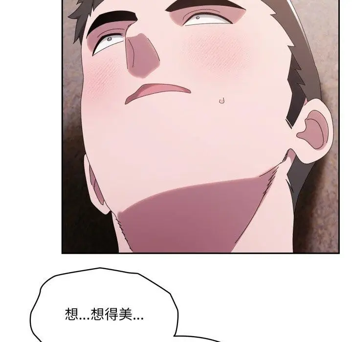 漫画《请把女儿交给我/老大! 请把女儿交给我!》第77话第161张图