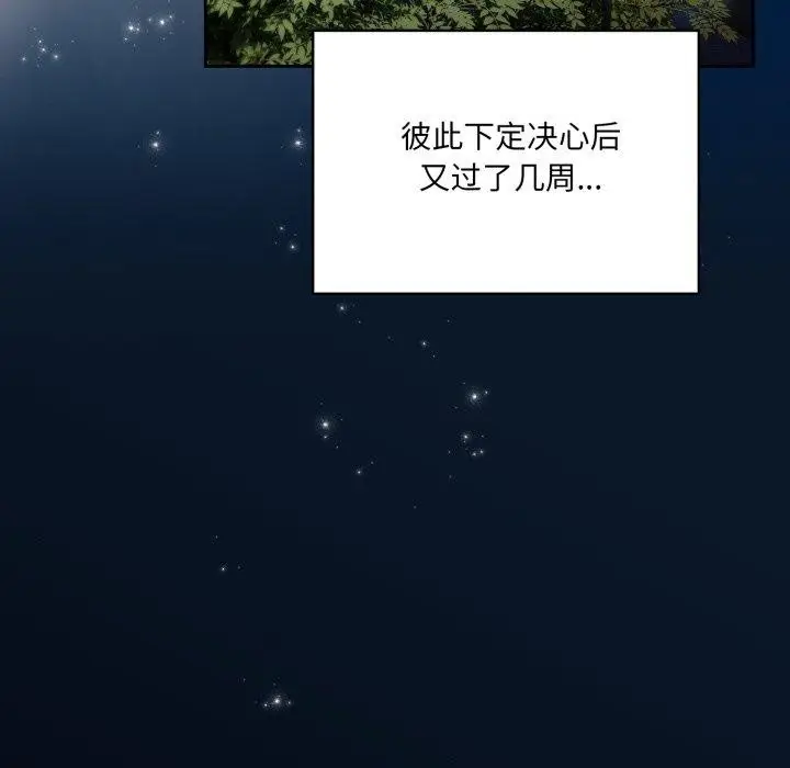 漫画《请把女儿交给我/老大! 请把女儿交给我!》第77话第167张图