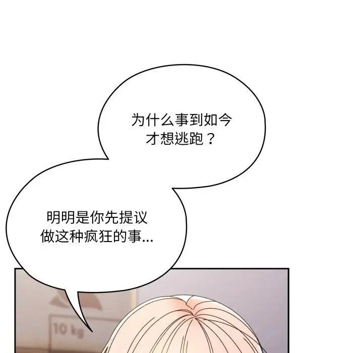 漫画《请把女儿交给我/老大! 请把女儿交给我!》第77话第18张图