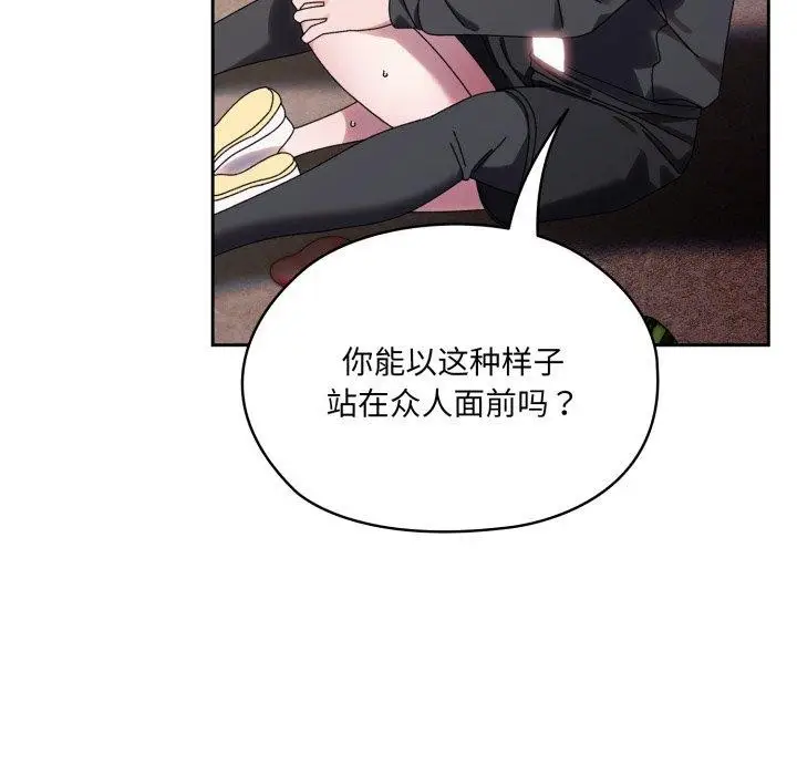 漫画《请把女儿交给我/老大! 请把女儿交给我!》第77话第22张图