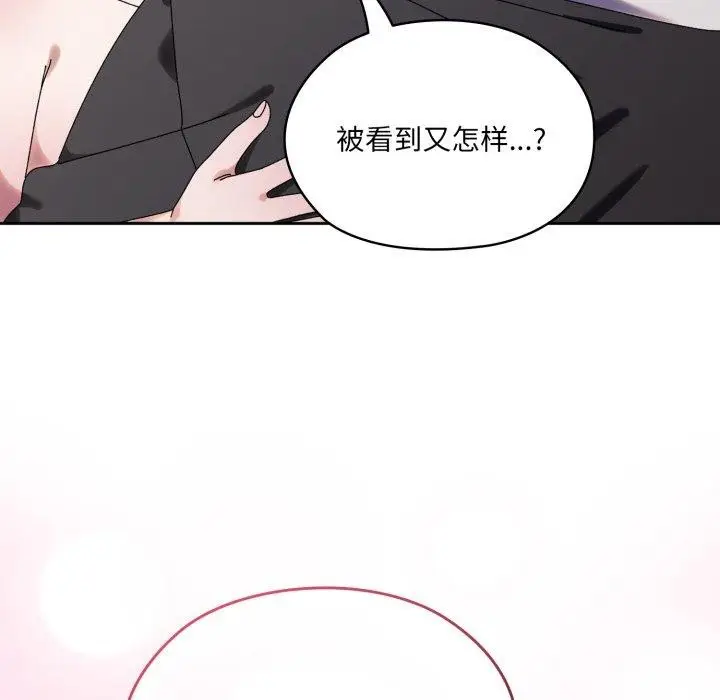 漫画《请把女儿交给我/老大! 请把女儿交给我!》第77话第24张图