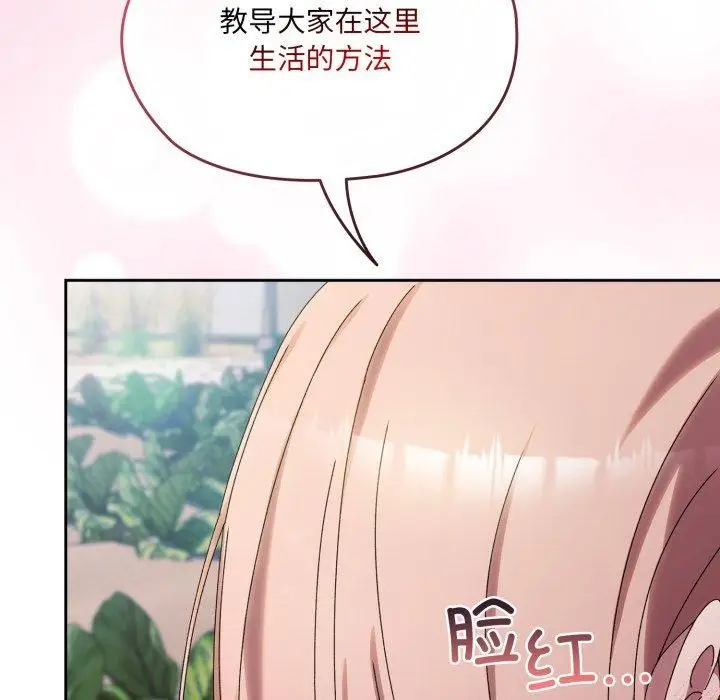 漫画《请把女儿交给我/老大! 请把女儿交给我!》第77话第25张图