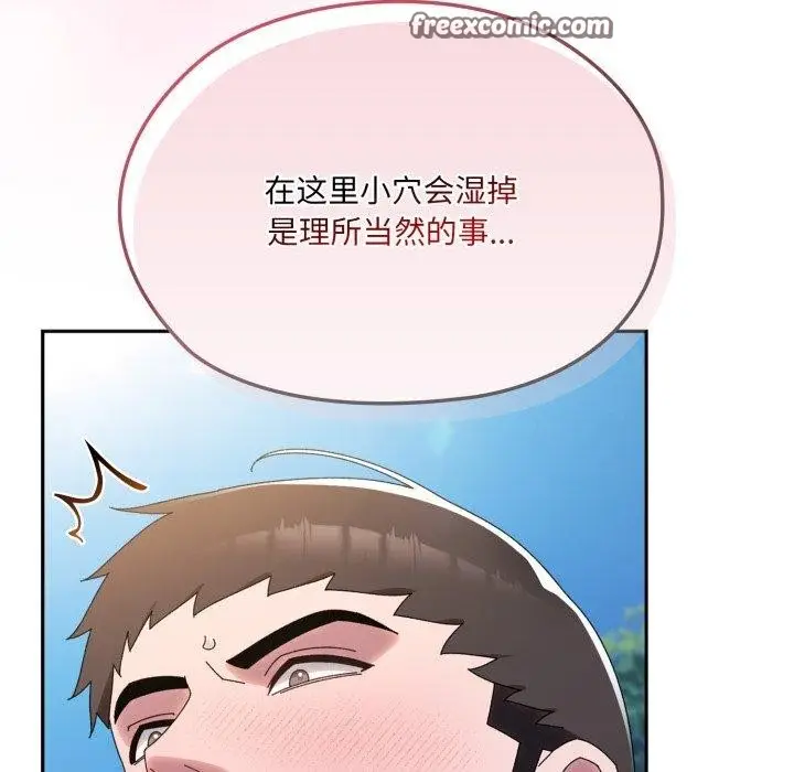漫画《请把女儿交给我/老大! 请把女儿交给我!》第77话第28张图