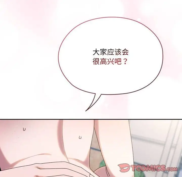漫画《请把女儿交给我/老大! 请把女儿交给我!》第77话第30张图
