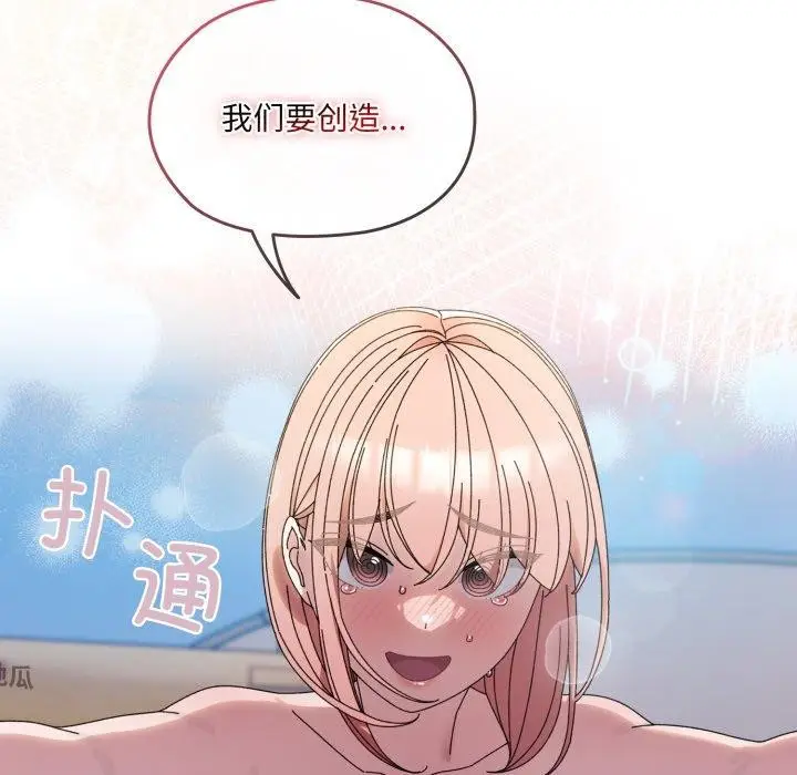漫画《请把女儿交给我/老大! 请把女儿交给我!》第77话第33张图