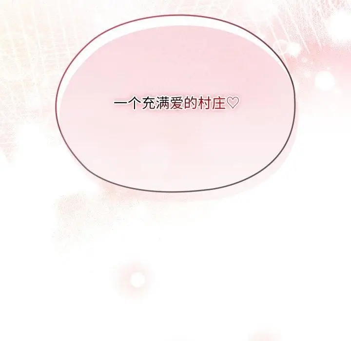 漫画《请把女儿交给我/老大! 请把女儿交给我!》第77话第35张图