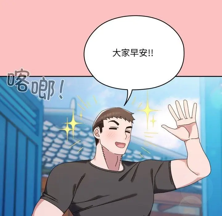 漫画《请把女儿交给我/老大! 请把女儿交给我!》第77话第38张图