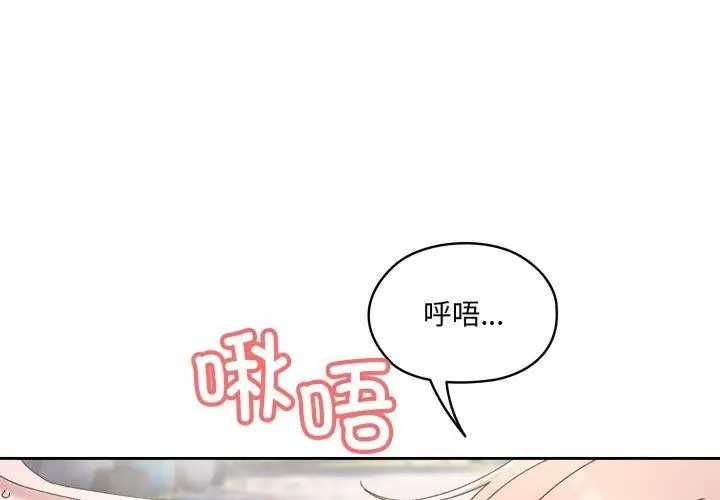 漫画《请把女儿交给我/老大! 请把女儿交给我!》第77话第4张图