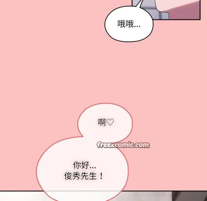 漫画《请把女儿交给我/老大! 请把女儿交给我!》第77话第42张图