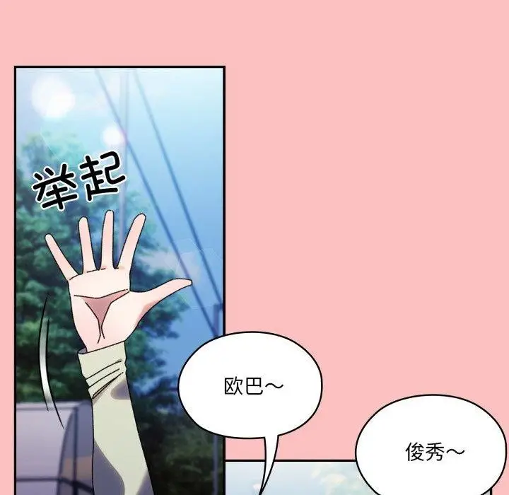 漫画《请把女儿交给我/老大! 请把女儿交给我!》第77话第53张图