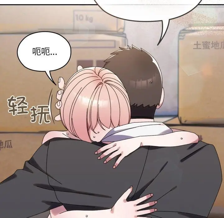 漫画《请把女儿交给我/老大! 请把女儿交给我!》第77话第65张图