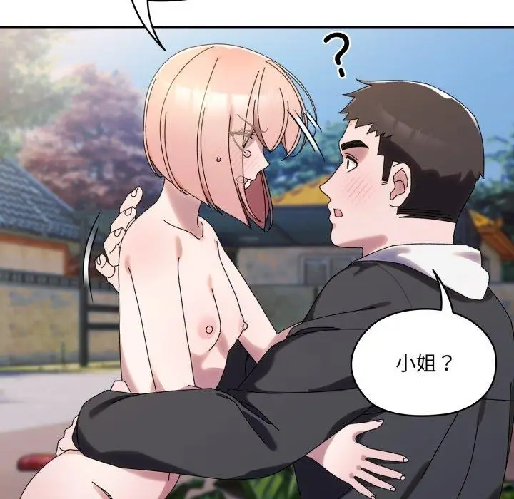 漫画《请把女儿交给我/老大! 请把女儿交给我!》第77话第71张图
