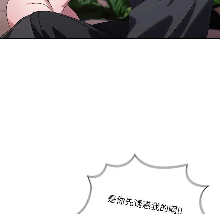 漫画《请把女儿交给我/老大! 请把女儿交给我!》第77话第72张图