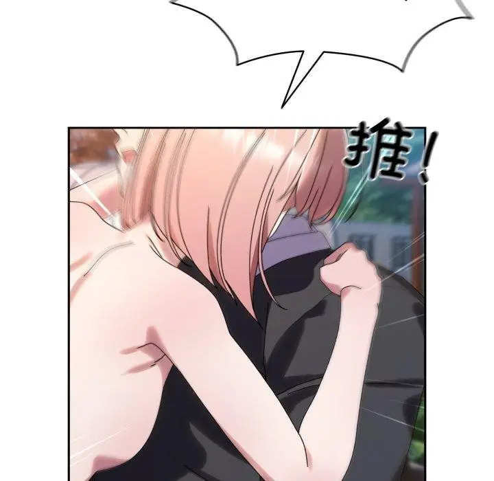 漫画《请把女儿交给我/老大! 请把女儿交给我!》第77话第73张图