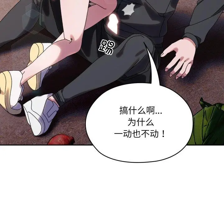 漫画《请把女儿交给我/老大! 请把女儿交给我!》第77话第76张图