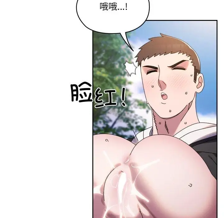 漫画《请把女儿交给我/老大! 请把女儿交给我!》第77话第8张图