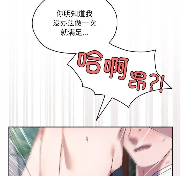 漫画《请把女儿交给我/老大! 请把女儿交给我!》第77话第81张图