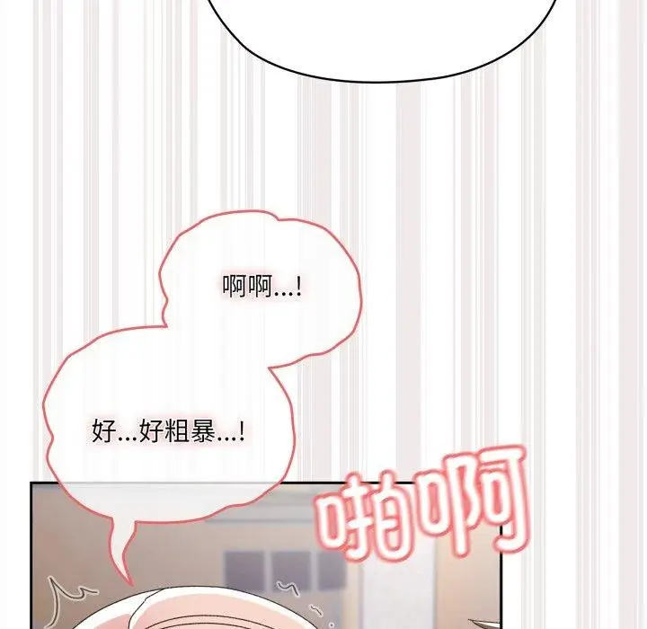 漫画《请把女儿交给我/老大! 请把女儿交给我!》第77话第86张图
