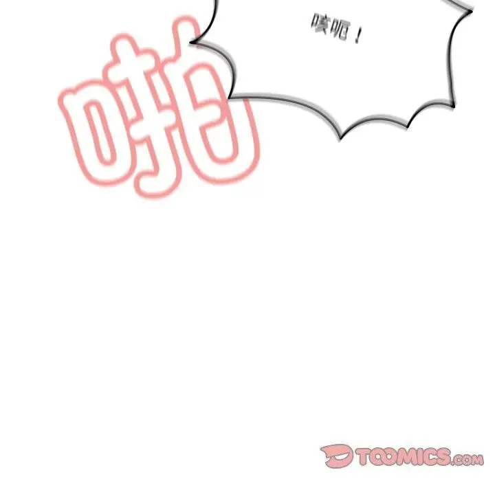 漫画《请把女儿交给我/老大! 请把女儿交给我!》第78话第100张图