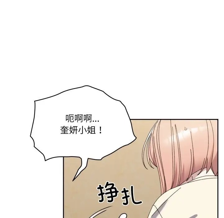 漫画《请把女儿交给我/老大! 请把女儿交给我!》第78话第101张图