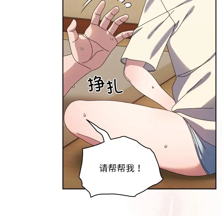 漫画《请把女儿交给我/老大! 请把女儿交给我!》第78话第102张图