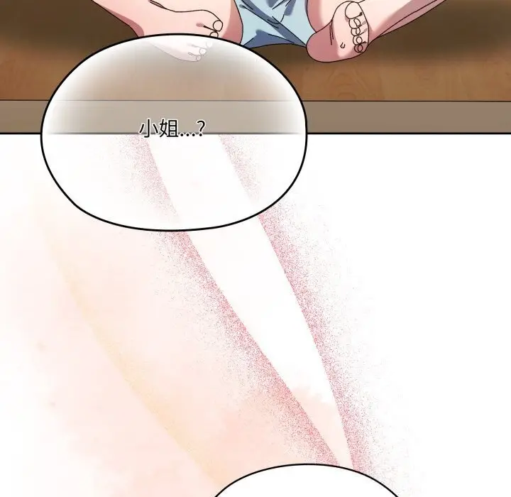 漫画《请把女儿交给我/老大! 请把女儿交给我!》第78话第105张图