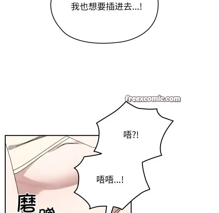 漫画《请把女儿交给我/老大! 请把女儿交给我!》第78话第112张图