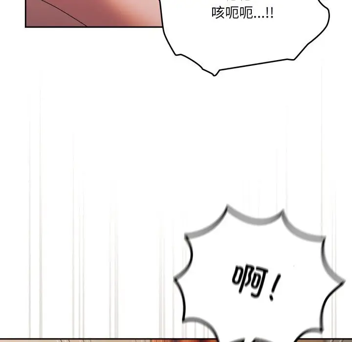 漫画《请把女儿交给我/老大! 请把女儿交给我!》第78话第117张图