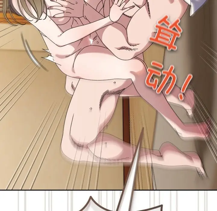 漫画《请把女儿交给我/老大! 请把女儿交给我!》第78话第119张图