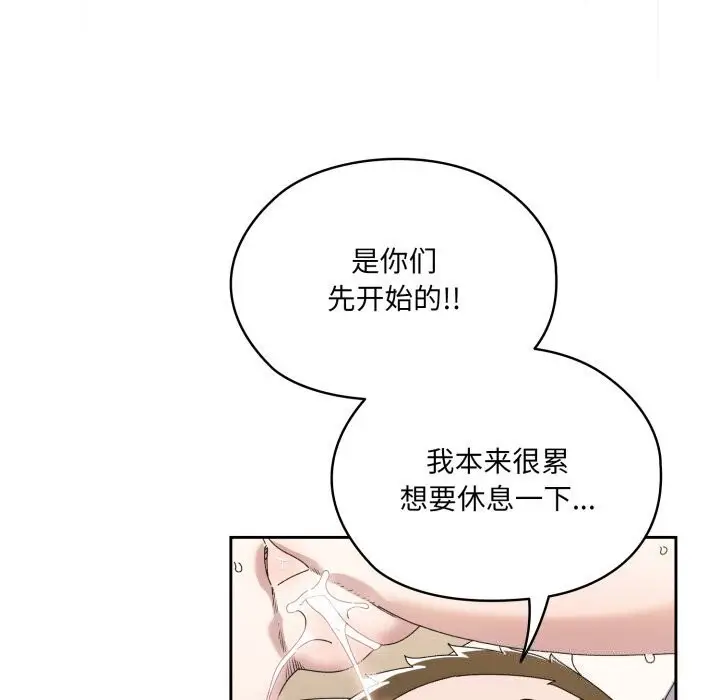 漫画《请把女儿交给我/老大! 请把女儿交给我!》第78话第121张图