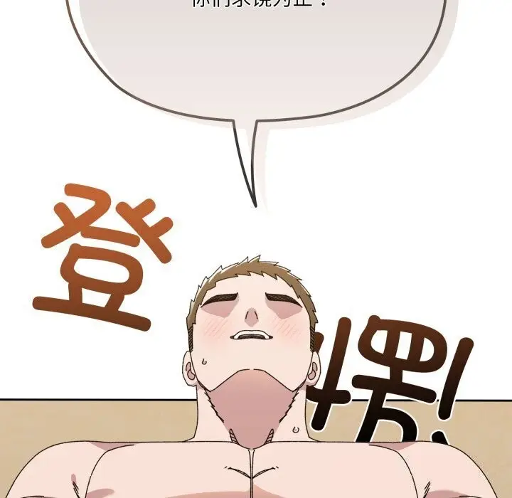 漫画《请把女儿交给我/老大! 请把女儿交给我!》第78话第128张图