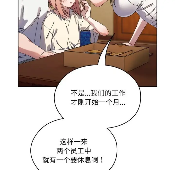 漫画《请把女儿交给我/老大! 请把女儿交给我!》第78话第13张图