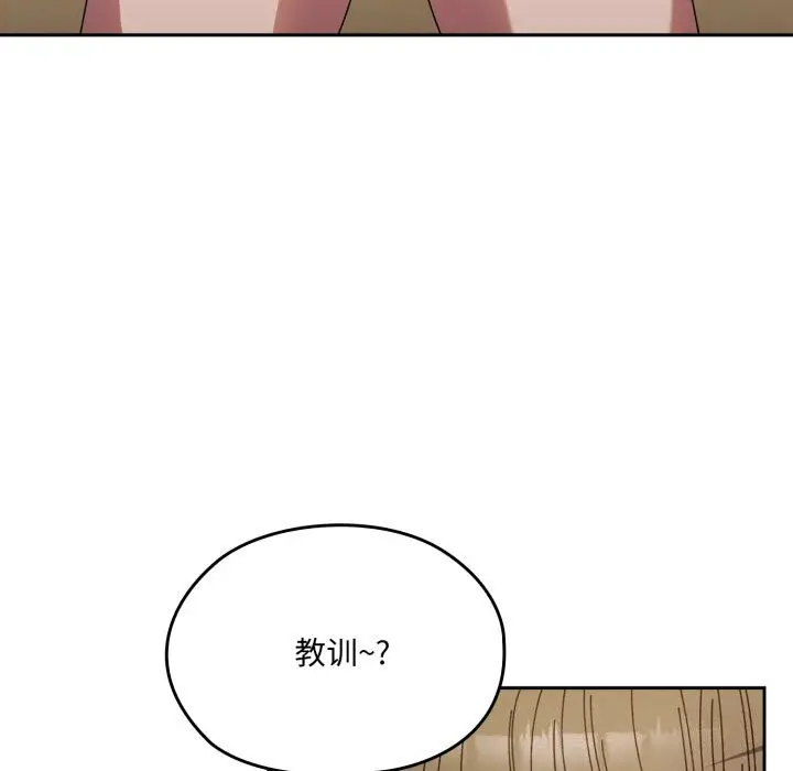 漫画《请把女儿交给我/老大! 请把女儿交给我!》第78话第130张图