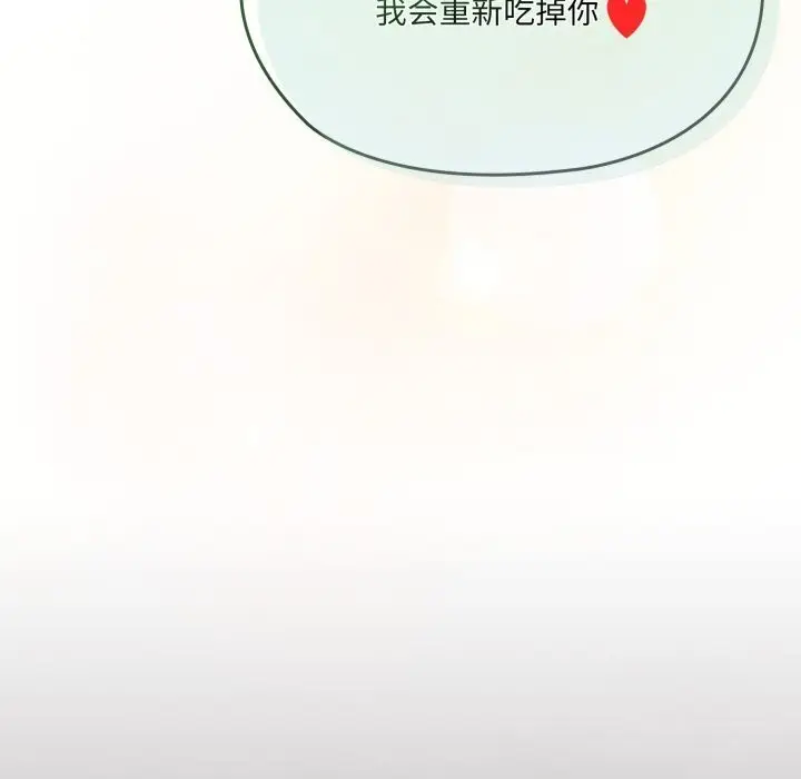 漫画《请把女儿交给我/老大! 请把女儿交给我!》第78话第135张图