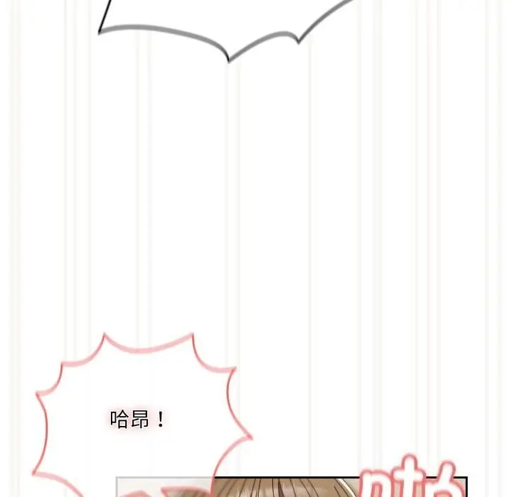 漫画《请把女儿交给我/老大! 请把女儿交给我!》第78话第141张图