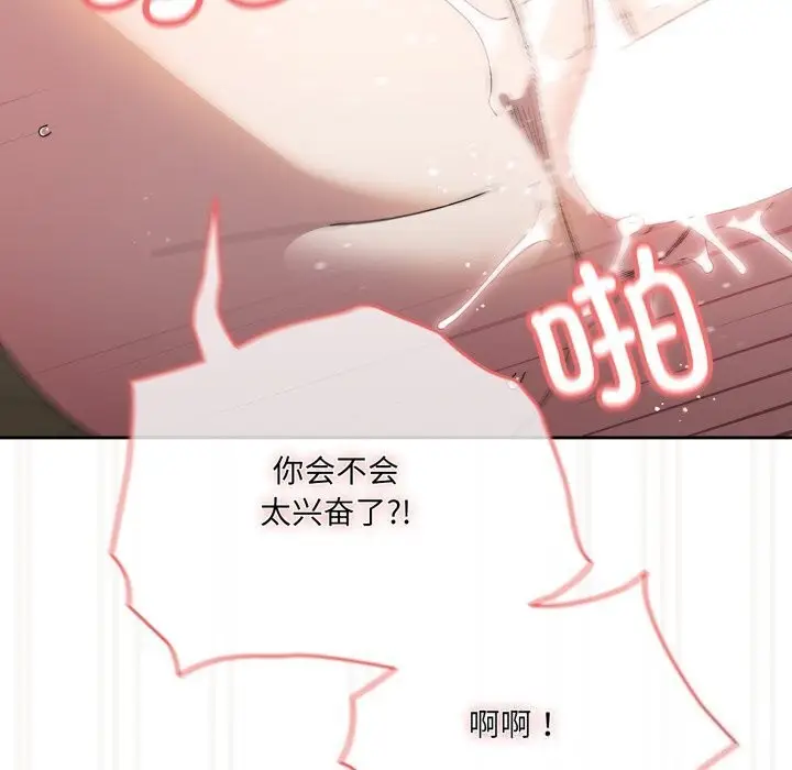 漫画《请把女儿交给我/老大! 请把女儿交给我!》第78话第145张图