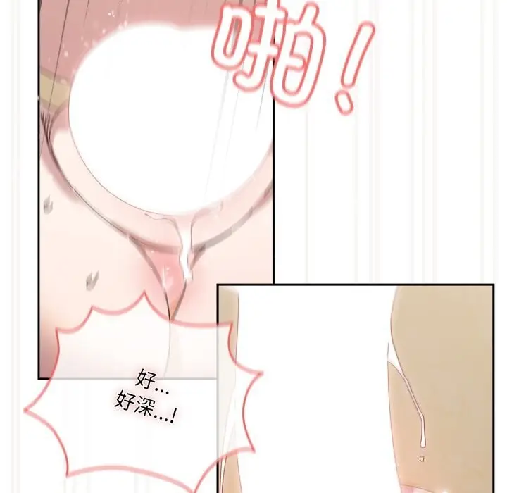 漫画《请把女儿交给我/老大! 请把女儿交给我!》第78话第147张图