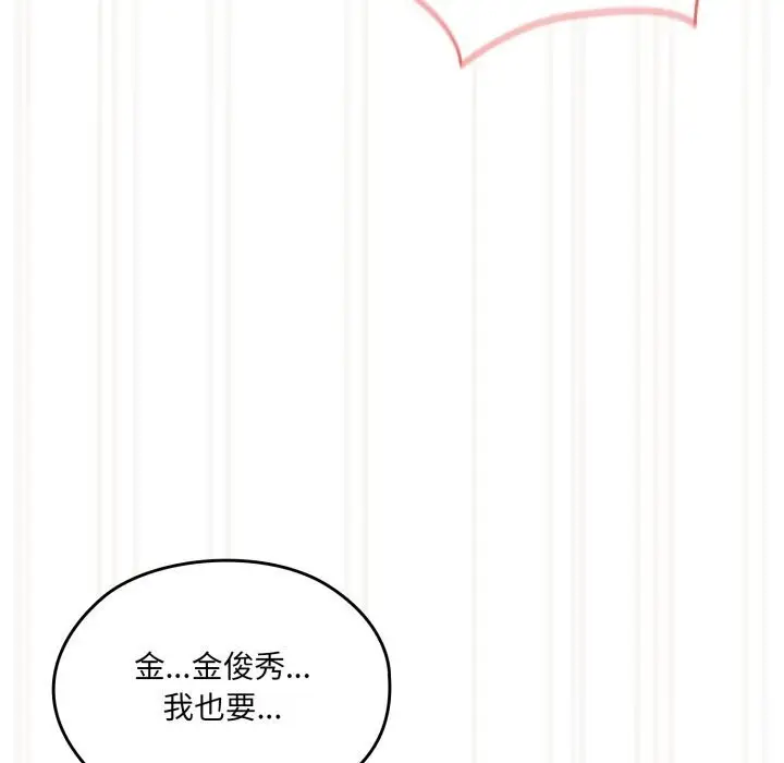 漫画《请把女儿交给我/老大! 请把女儿交给我!》第78话第149张图